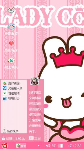 happy兔