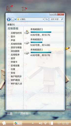 小木人