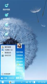 蒲公英蓝色之恋