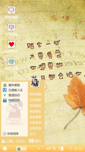浅色倾心