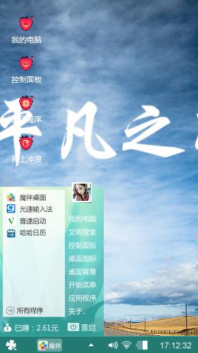 平凡之路