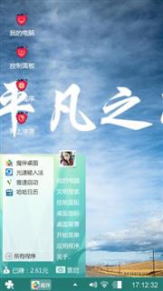 平凡之路