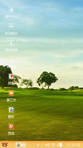 蓝天白云青草地