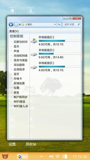 蓝天白云青草地