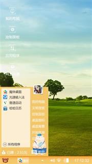 蓝天白云青草地