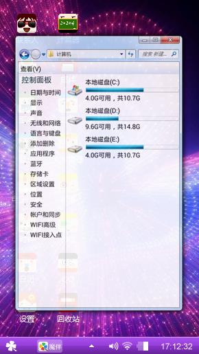 绚丽心情
