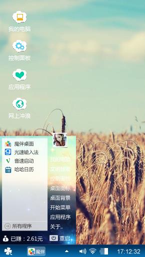 麦穗