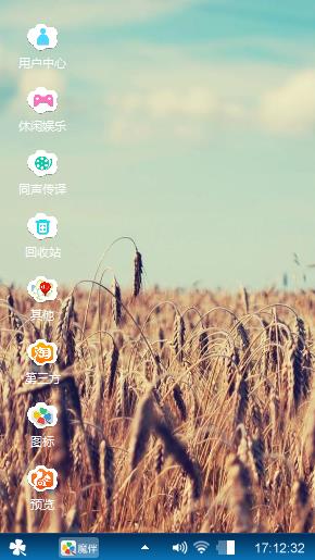 麦穗