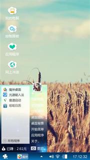 麦穗