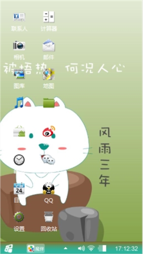 好心情