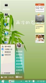 好心情