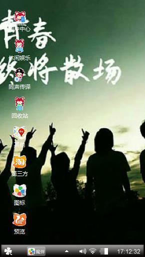 青春