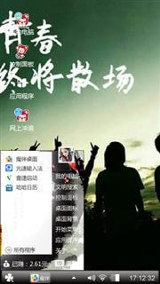 青春