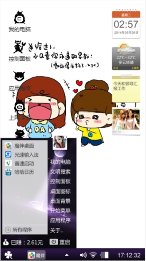 粉丝