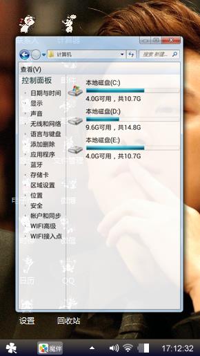 魅惑李易峰