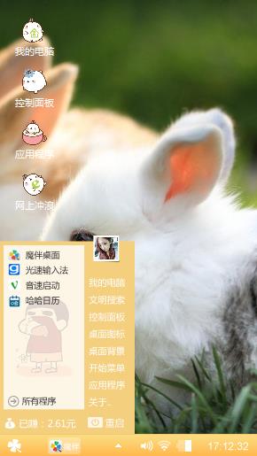 可爱的主题兔兔