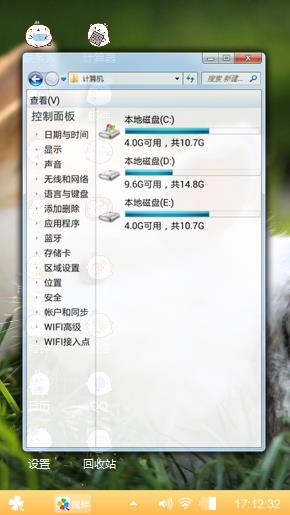 可爱的主题兔兔