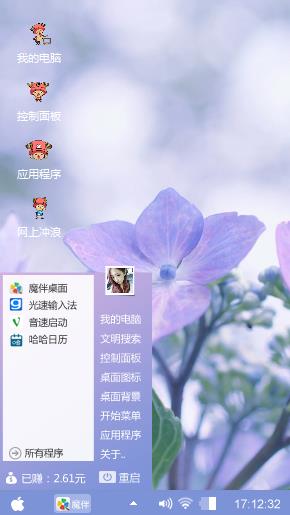 桔梗之谜