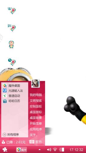 小黄人