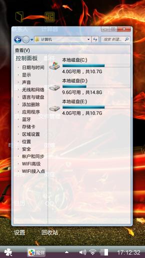 策马奔腾