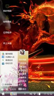 策马奔腾