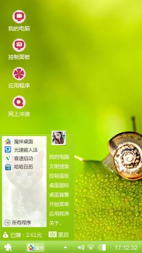 蜗牛