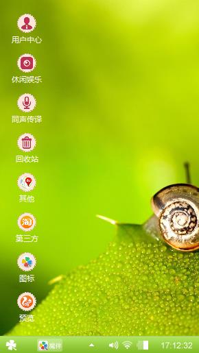 蜗牛