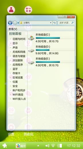 蜗牛