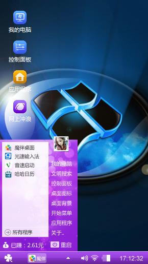 经典WIN7
