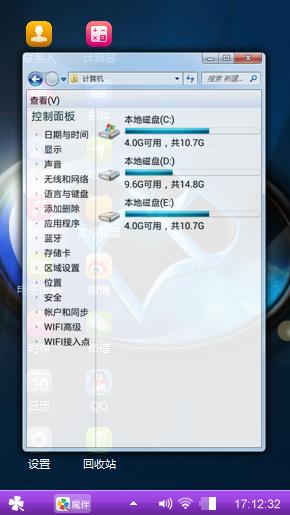 经典WIN7