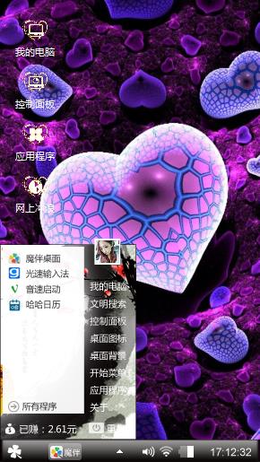 跳动的心