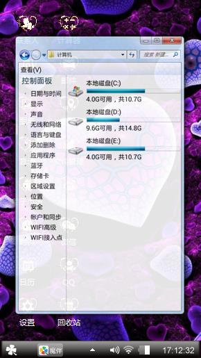 跳动的心