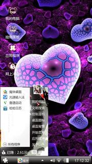 跳动的心