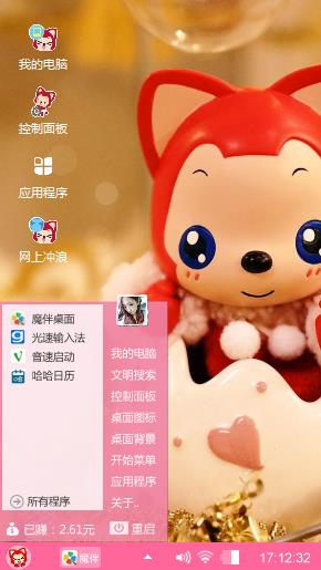 可爱的阿狸