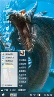 蛟龙来袭