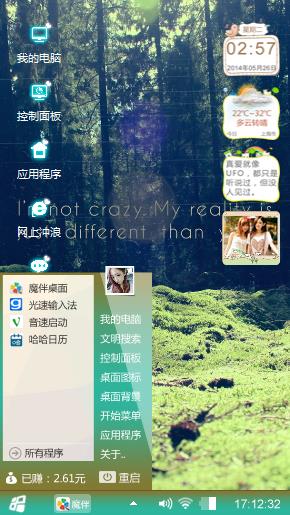 绿色心情