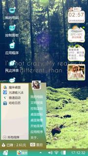 绿色心情