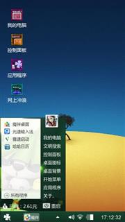 沙漠
