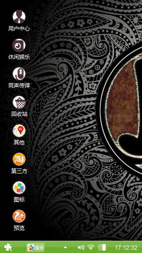 顶天立地