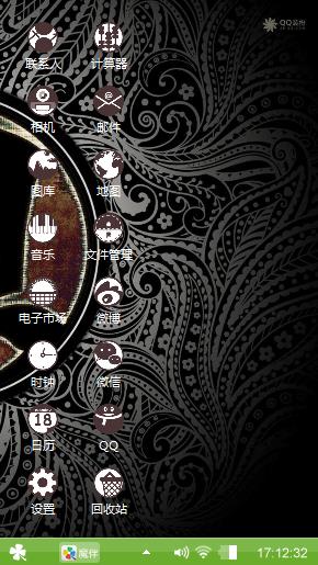 顶天立地