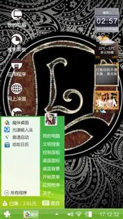 顶天立地