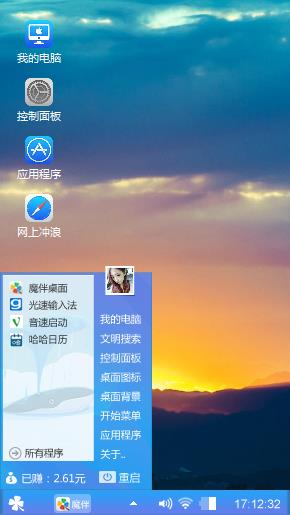 日出