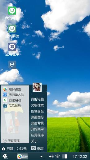 自己用