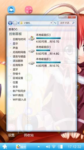 樱舞