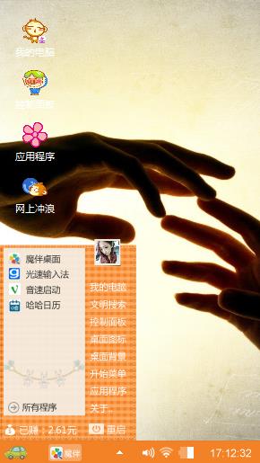 牵手人生