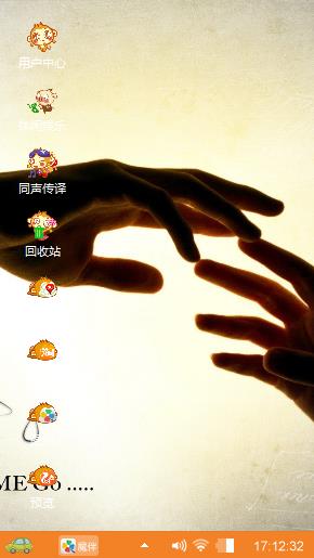 牵手人生