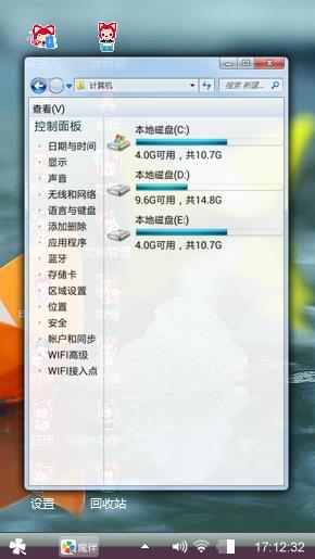 双船相碰
