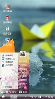 双船相碰