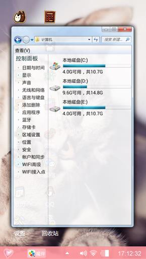 慵懒的小猫