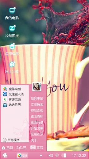 好心情